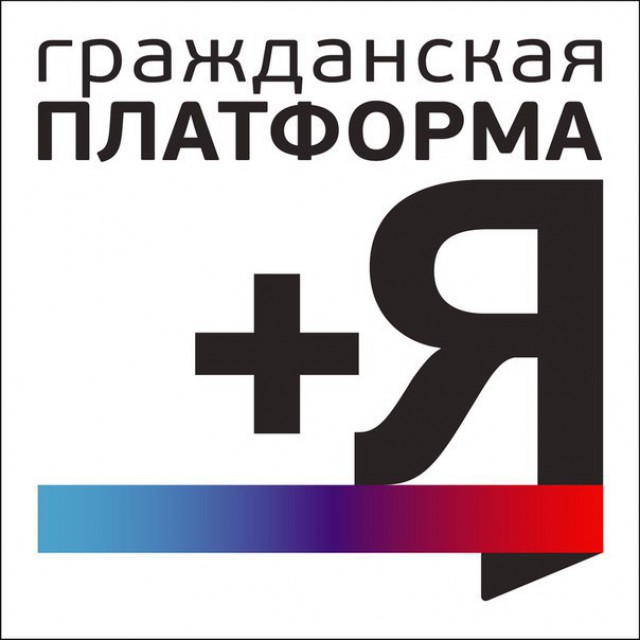 В Калининграде пройдёт пресс-конференция партии «Гражданская Платформа»