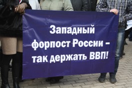 «Акция непротеста»: фото- и видеорепортаж Калининград.Ru (фото, видео)