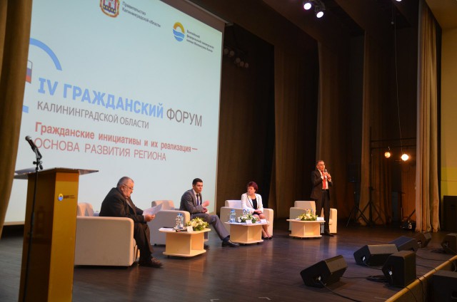 «Власть не может существовать в отрыве от людей»: в Калининграде прошёл IV Гражданский форум