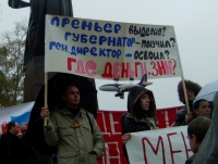 Бывшие сотрудники «КД авиа» идут пикетировать Банк «Санкт-Петербург»
