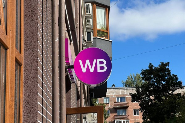 «Дочка» Wildberries стала резидентом калининградской ОЭЗ с проектом логистического центра за 4,3 млрд рублей