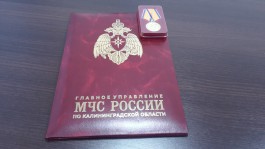 Директор калининградского филиала ПАО «Ростелеком» награждён медалью МЧС России