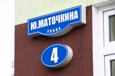 На улицах Челнокова и Маточкина в Калининграде вводится одностороннее движение