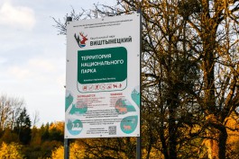 С января в Виштынецком нацпарке начинают штрафовать нарушителей