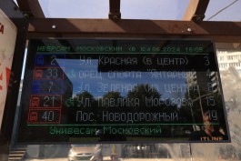 На остановке в Калининграде повесили новое табло с временем подъезда транспорта