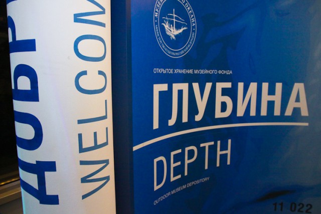 В Музее Мирового океана в Калининграде посетителям покажут монстров морских глубин