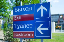 За четыре года в Калининграде планируют установить 17 стационарных туалетов