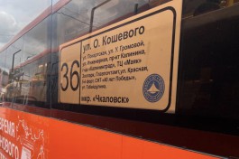 «Калининград-ГорТранс» решил вернуть печатные указатели маршрутов на транспорте
