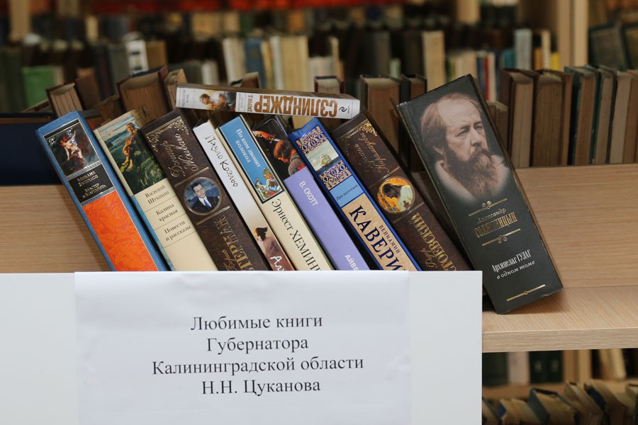Библиотеке посёлка Большое Исаково вручили десять любимых книг Николая Цуканова