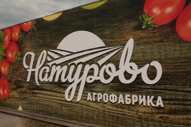 В Калининградской области хотят выпускать яблочно-клюквенный и брусничный сок