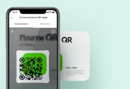 Клиенты ЮMoney могут платить смартфоном по QR-коду Сбера