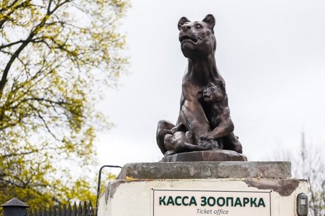 Калининградский зоопарк переходит на зимний режим работы