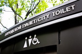 Ко Дню города в Калининграде установят более 300 туалетов