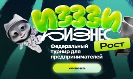 Сбер запускает бизнес-спринт ко Дню молодёжи