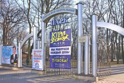 В Центральном парке Калининграда откроют аттракцион «Американские горки»