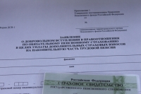 Россияне вложили в программу государственного софинансирования пенсии 2 млрд рублей