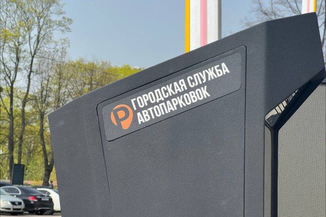 Власти ищут подрядчика для обустройства парковки у детской поликлиники на улице Дзержинского в Калининграде 
