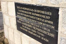 Памятник Черняховскому в Пененжно поссорил польских депутатов