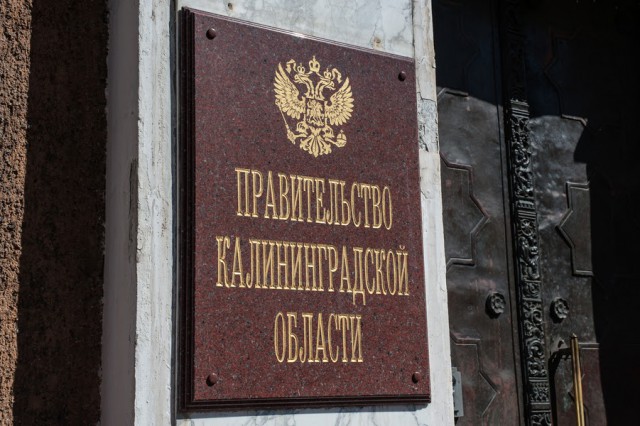 В правительстве Калининградской области объяснили рост окладов чиновников