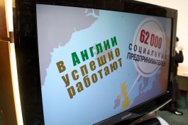 В Калининграде начал работу фонд поддержки предпринимателей «Наше будущее» (фото)