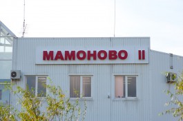 Росгранстрой: Из-за подготовки к ЧМ выезд в Польшу через Мамоново — Гжехотки может быть затруднён