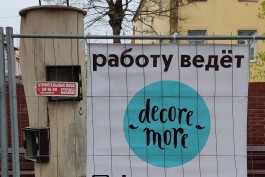 В Зеленоградске закрыли на ремонт дерево-библиотеку