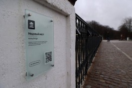 На улицах Калининграда устанавливают таблички с аудиогидом по туристическим местам