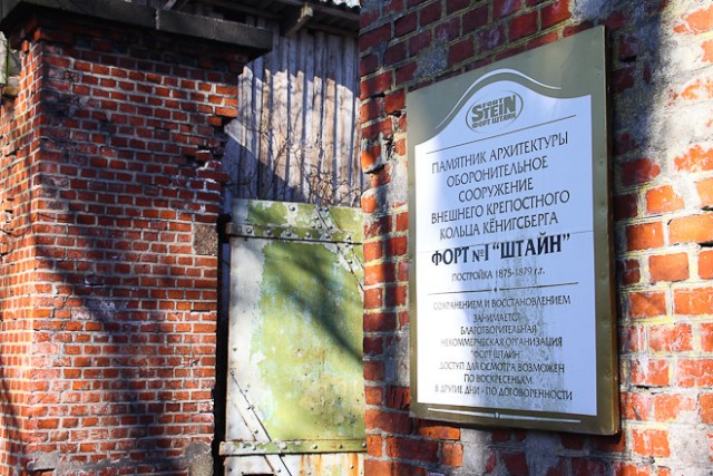 Форт №1 в Калининграде хотят передать арендатору по программе «Рубль за метр»