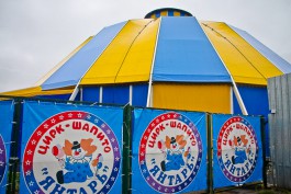 Калининградский цирк-шапито передумал обжаловать решение суда о переезде