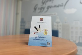 В Калининградской области ввели выплату десять тысяч рублей при рождении ребёнка