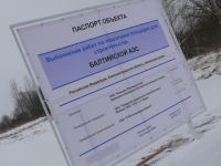 Россия предложила Варшаве принять участие в строительстве Балтийской АЭС