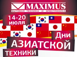 Окунитесь в мир азиатской техники на крупной распродаже в Maximus