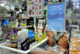 К программе «синих ценников» в Калининградской области присоединилась сеть универсамов