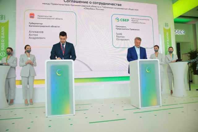 Сбер поможет развивать экономику и социальную сферу Калининградской области