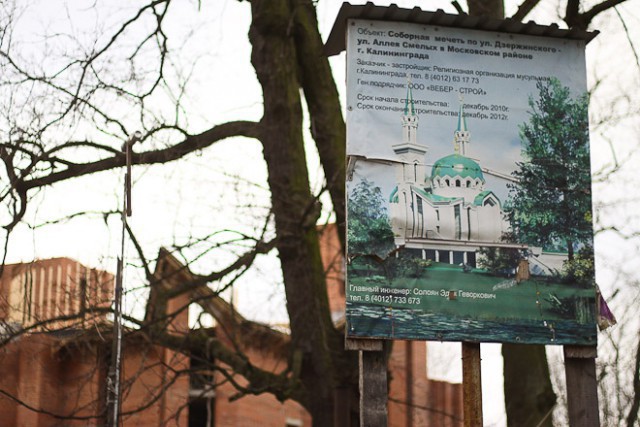 Власти Калининграда передали мусульманам здание рядом с недостроенной мечетью в Южном парке