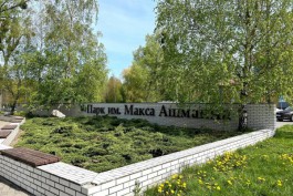 В 2027 году в Макс-Ашманн-парке в Калининграде планируют сделать навигационные таблички