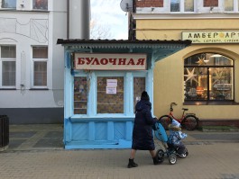 В Зеленоградске начали разбирать булочную «Гном» для реконструкции