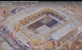 «Спорт-Инжиниринг» снял ещё один мини-фильм про стадион в Калининграде (видео)