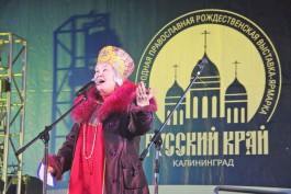 В Калининграде начала работу рождественская выставка-ярмарка «Русский край — 2012»