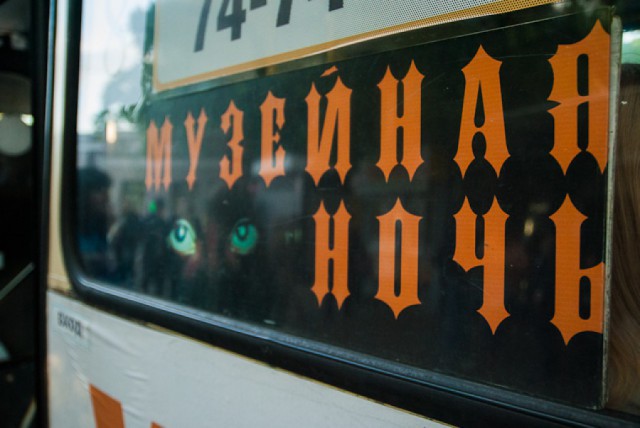 В Калининграде открыли онлайн-продажу единых билетов на Музейную ночь