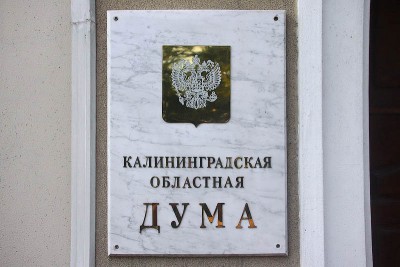 Главы муниципалитетов области отчитаются перед депутатами за неотремонтированные дороги