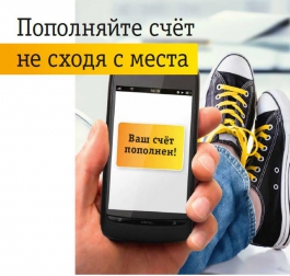 «Билайн» предлагает мобильный платеж с банковской карты