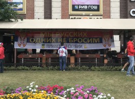 Сербские болельщики вывесили флаги и растяжки в летнем кафе у ТЦ «Европа» (видео)