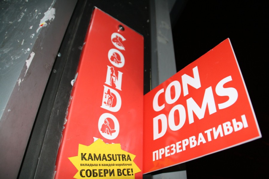В Калининграде установили аппарат по продаже презервативов (фото)