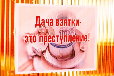 В Калининграде бывшего полицейского будут судить за взятку и служебный подлог