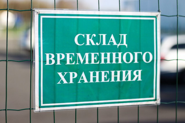 В регион не пустили 2,6 тонны полуфабрикатов из Московской области из-за угрозы АЧС