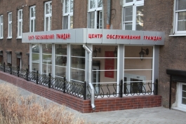 В правительстве области открыли Центр обслуживания граждан (фото)