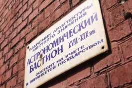 Астрономический бастион в центре Калининграда продают на сайте объявлений за 4 млн евро