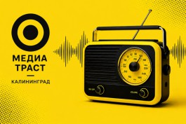 «Медиа Траст»: Ваш бизнес будет звучать ещё громче!