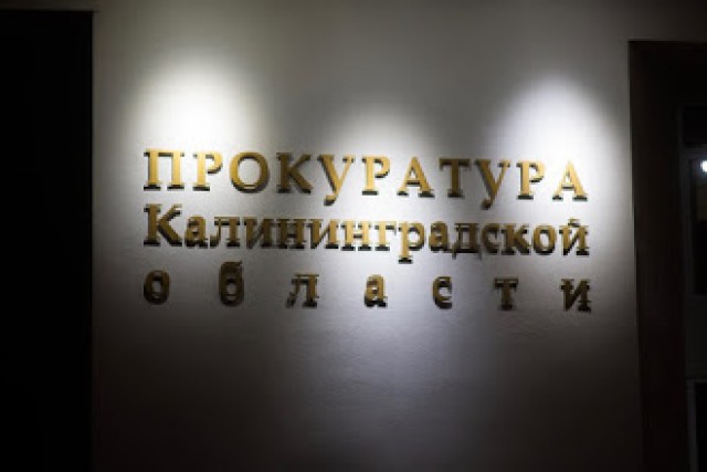 Владельцев кафе и клубов в Калининграде заставили продублировать вывески на русском языке